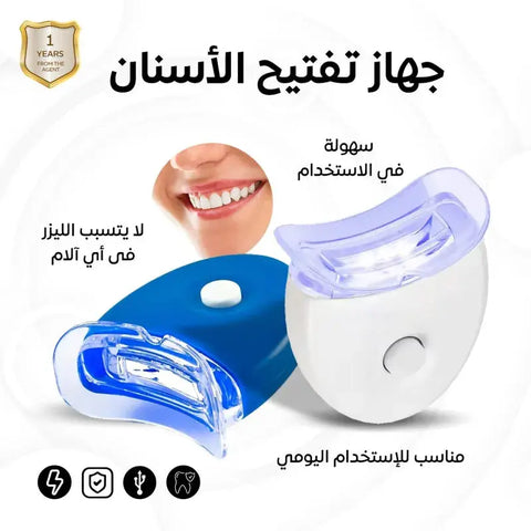 Tooth lightening device AK TREND MART